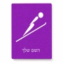 פאזל 80 חלקים בעיצוב אישי עם השם שלך בעיצוב קפיצת סקי אולימפית מידות הארנק 14 × 20 ס"מ