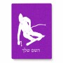 פאזל 80 חלקים בעיצוב אישי עם השם שלך בעיצוב סקי מידות הארנק 14 × 20 ס"מ