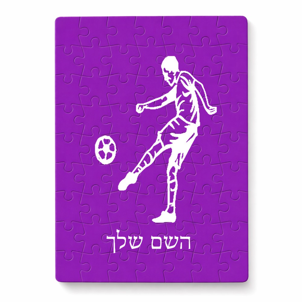 פאזל 80 חלקים בעיצוב אישי עם השם שלך בעיצוב שחקן כדורגל מידות הארנק 14 × 20 ס"מ