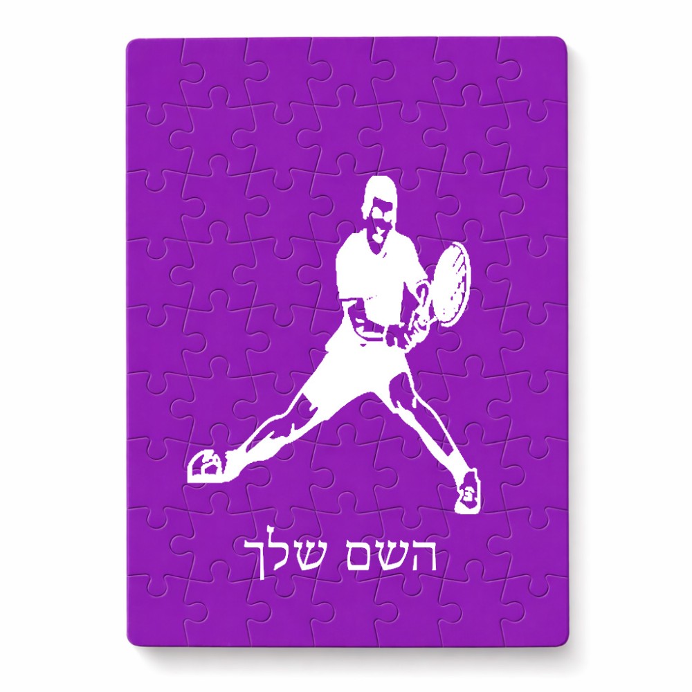 פאזל 80 חלקים בעיצוב אישי עם השם שלך בעיצוב שחקן טניס מידות הארנק 14 × 20 ס"מ