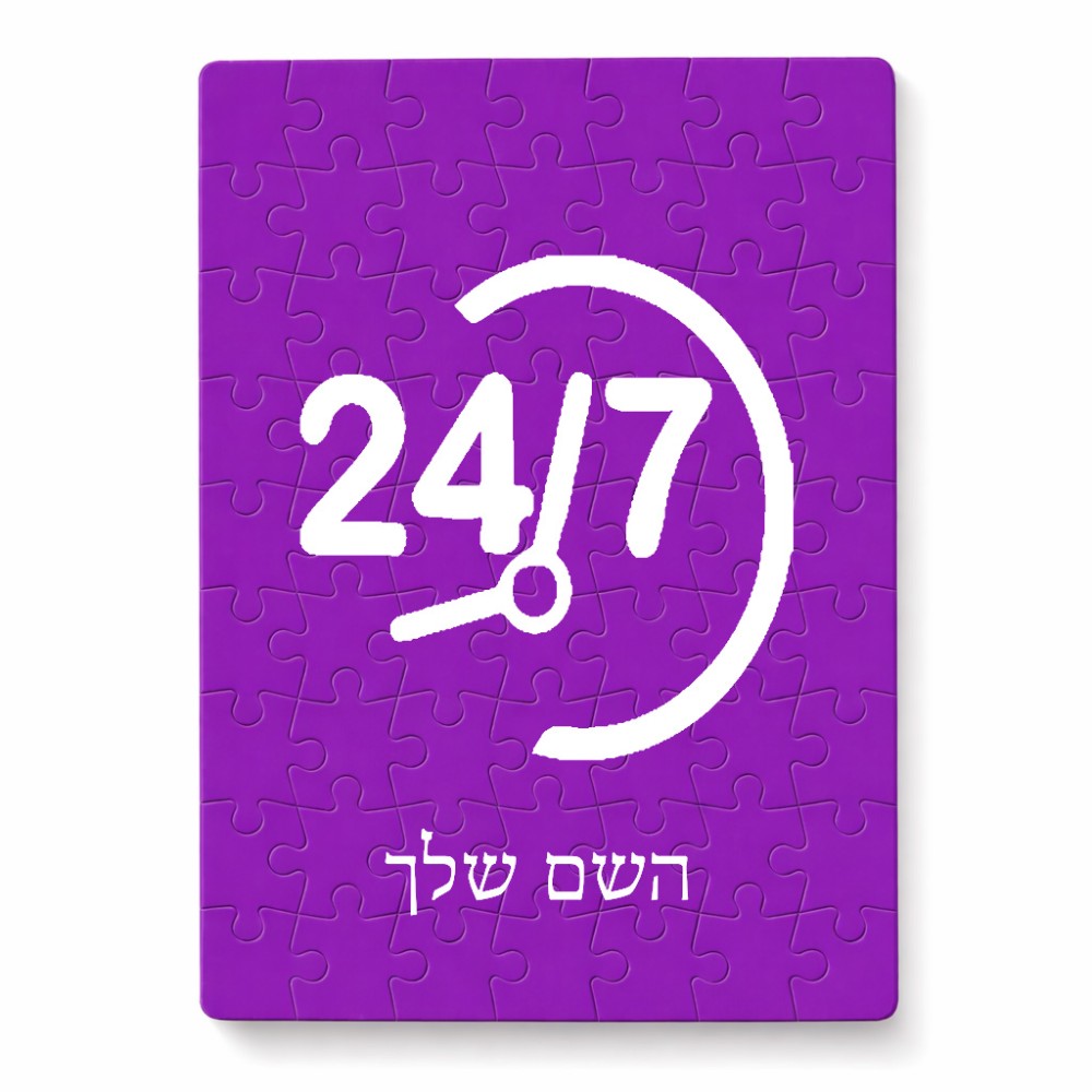 פאזל 80 חלקים בעיצוב אישי עם השם שלך בעיצוב 24 ביולי מידות הארנק 14 × 20 ס"מ