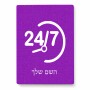 פאזל 80 חלקים בעיצוב אישי עם השם שלך בעיצוב 24 ביולי מידות הארנק 14 × 20 ס"מ