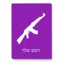 פאזל 80 חלקים בעיצוב אישי עם השם שלך בעיצוב אק 47 מידות הארנק 14 × 20 ס"מ