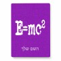 פאזל 80 חלקים בעיצוב אישי עם השם שלך בעיצוב נוסחת אלברט איינשטיין מידות הארנק 14 × 20 ס"מ