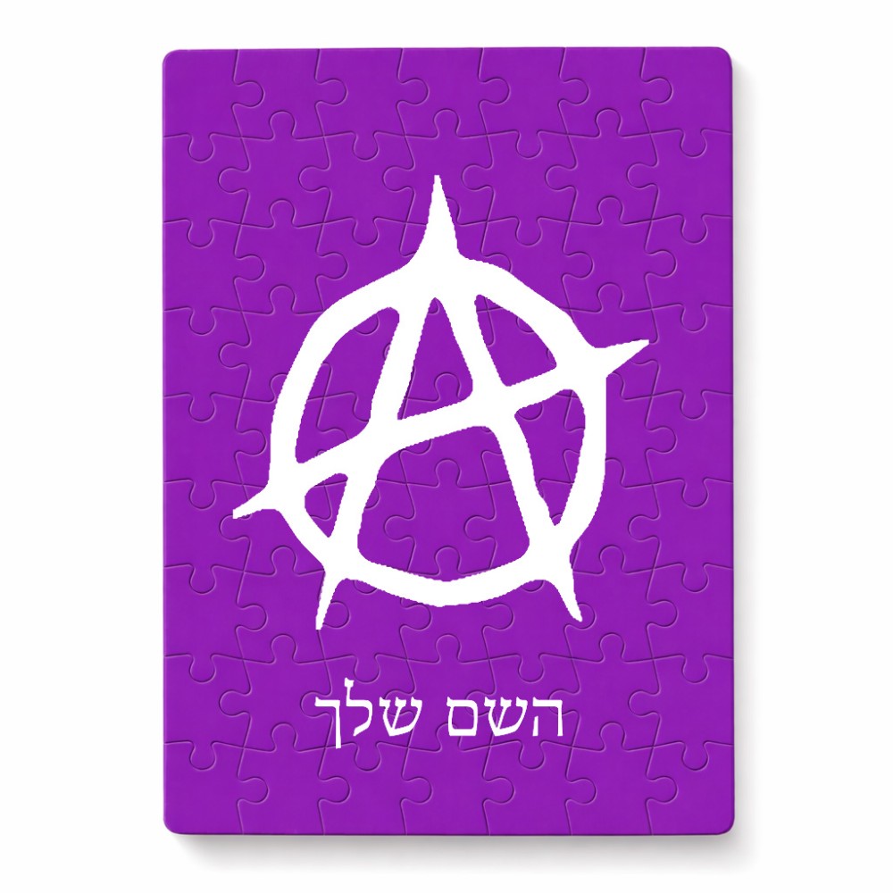 פאזל 80 חלקים בעיצוב אישי עם השם שלך בעיצוב אנרכיה מידות הארנק 14 × 20 ס"מ