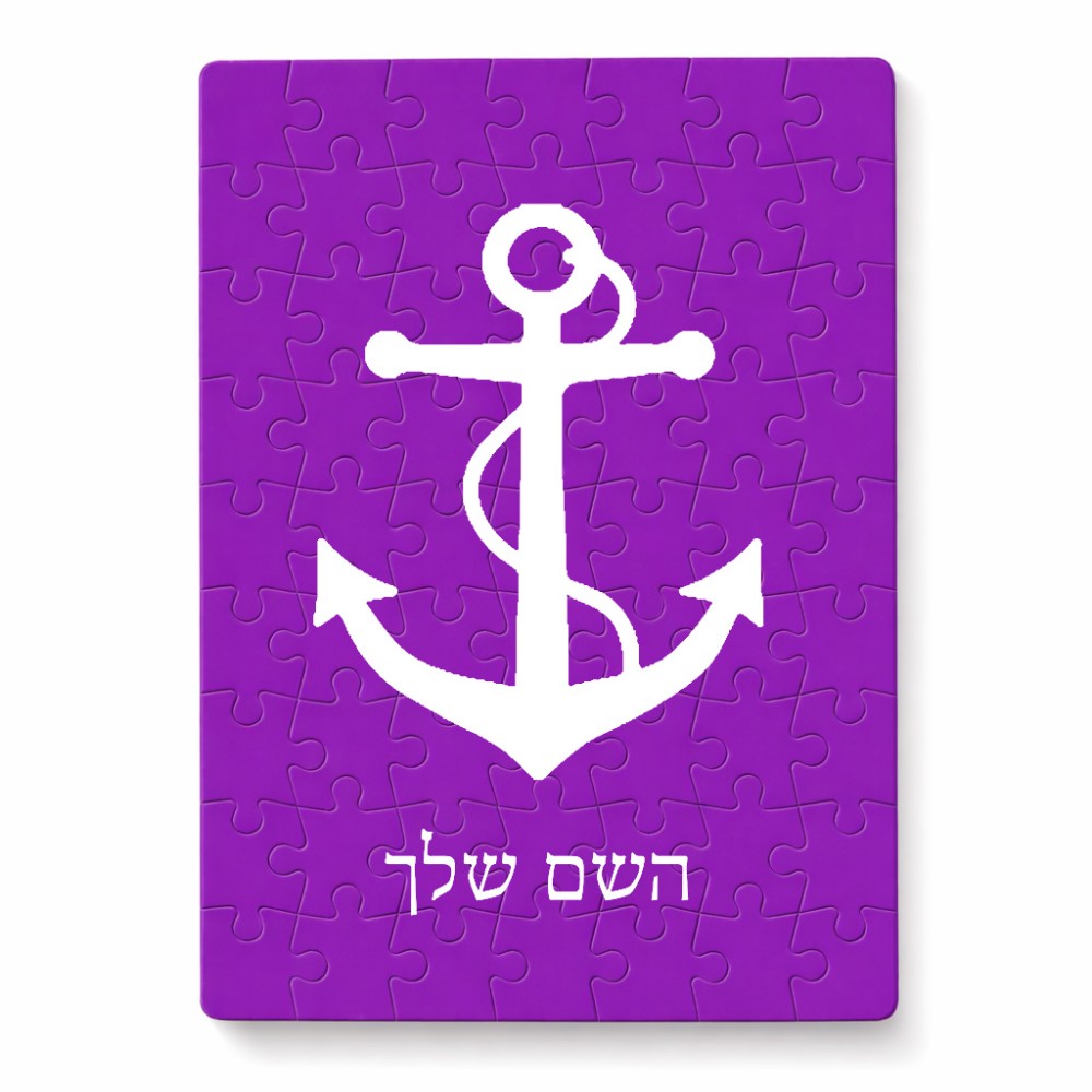 פאזל 80 חלקים בעיצוב אישי עם השם שלך בעיצוב לעגן מידות הארנק 14 × 20 ס"מ