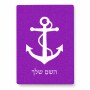 פאזל 80 חלקים בעיצוב אישי עם השם שלך בעיצוב לעגן מידות הארנק 14 × 20 ס"מ