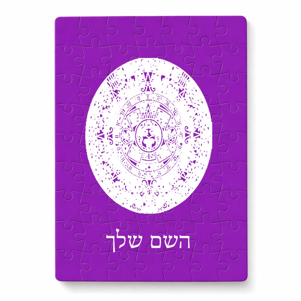 פאזל 80 חלקים בעיצוב אישי עם השם שלך בעיצוב לוח שנה אצטקי של המאיה מידות הארנק 14 × 20 ס"מ