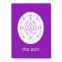 פאזל 80 חלקים בעיצוב אישי עם השם שלך בעיצוב לוח שנה אצטקי של המאיה מידות הארנק 14 × 20 ס"מ