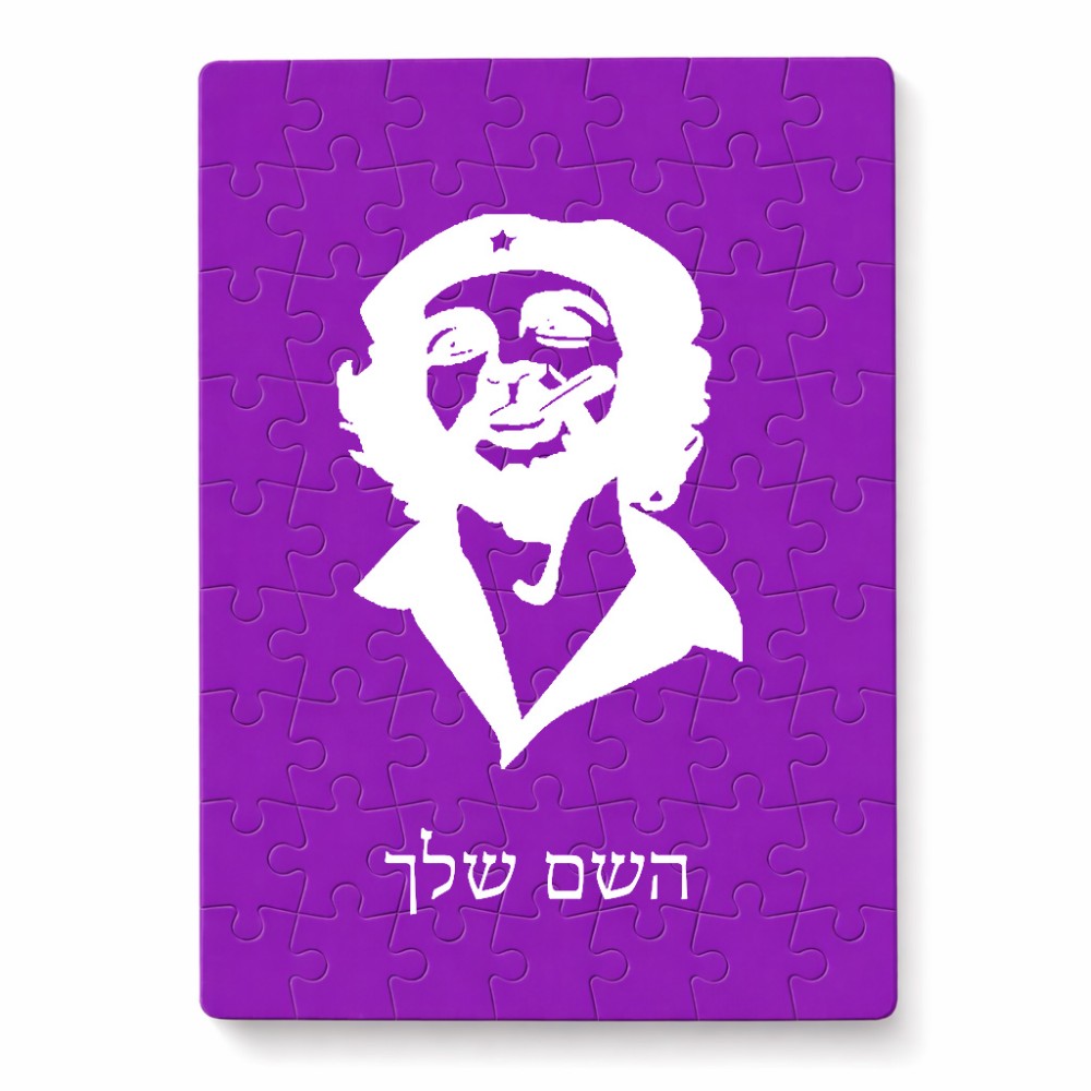 פאזל 80 חלקים בעיצוב אישי עם השם שלך בעיצוב צ'ה גווארה מידות הארנק 14 × 20 ס"מ