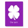 פאזל 80 חלקים בעיצוב אישי עם השם שלך בעיצוב קלבר מידות הארנק 14 × 20 ס"מ