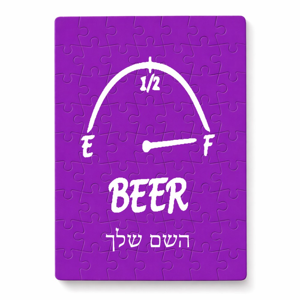 פאזל 80 חלקים בעיצוב אישי עם השם שלך בעיצוב מיכל של בירה מידות הארנק 14 × 20 ס"מ