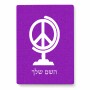 פאזל 80 חלקים בעיצוב אישי עם השם שלך בעיצוב גלובוסי שלום מידות הארנק 14 × 20 ס"מ