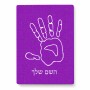פאזל 80 חלקים בעיצוב אישי עם השם שלך בעיצוב יד מידות הארנק 14 × 20 ס"מ