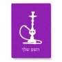 פאזל 80 חלקים בעיצוב אישי עם השם שלך בעיצוב נרגילה מידות הארנק 14 × 20 ס"מ