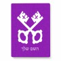 פאזל 80 חלקים בעיצוב אישי עם השם שלך בעיצוב מפתחות מידות הארנק 14 × 20 ס"מ