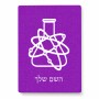 פאזל 80 חלקים בעיצוב אישי עם השם שלך בעיצוב מעבדה מידות הארנק 14 × 20 ס"מ