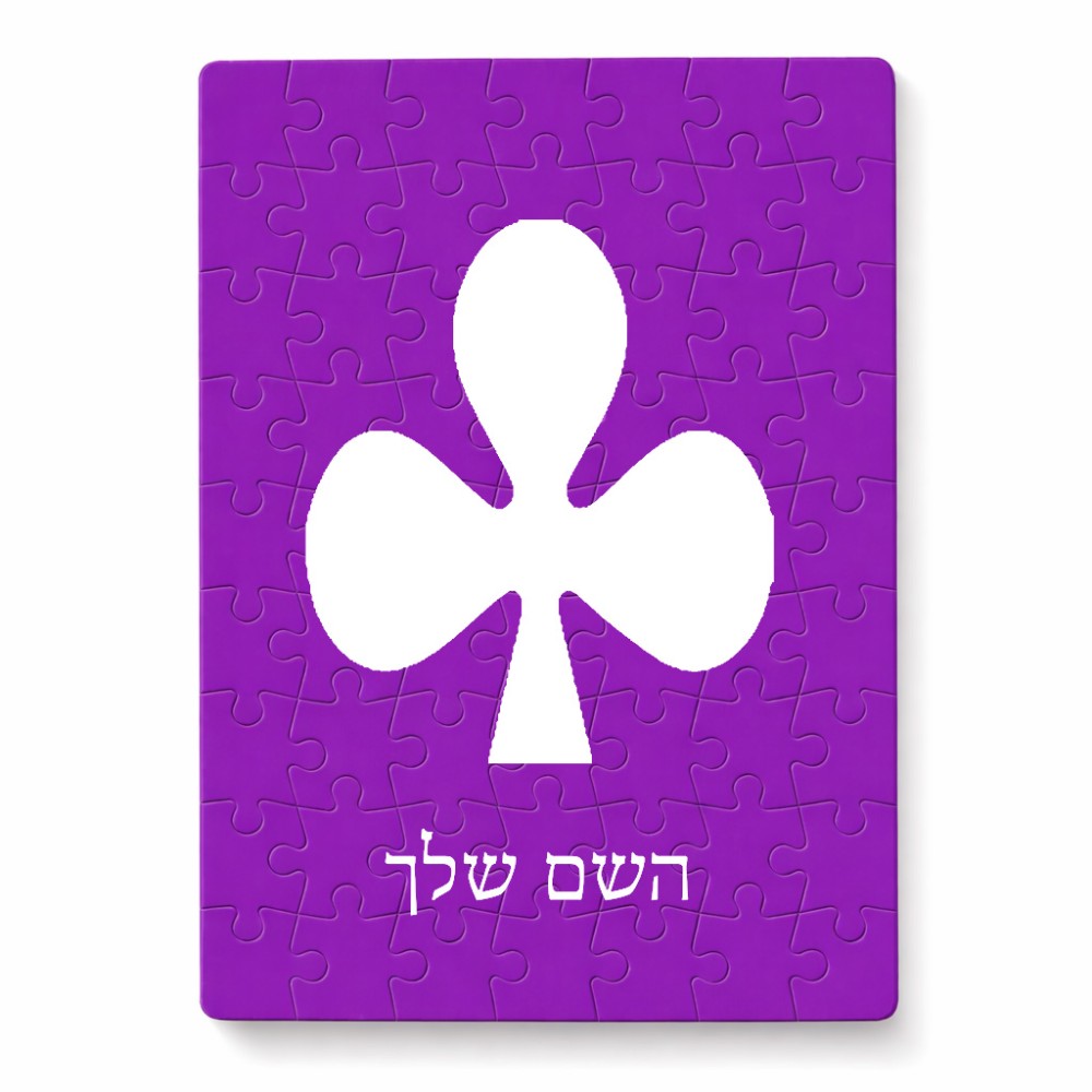 פאזל 80 חלקים בעיצוב אישי עם השם שלך בעיצוב אגם מידות הארנק 14 × 20 ס"מ