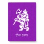פאזל 80 חלקים בעיצוב אישי עם השם שלך בעיצוב אריה מידות הארנק 14 × 20 ס"מ