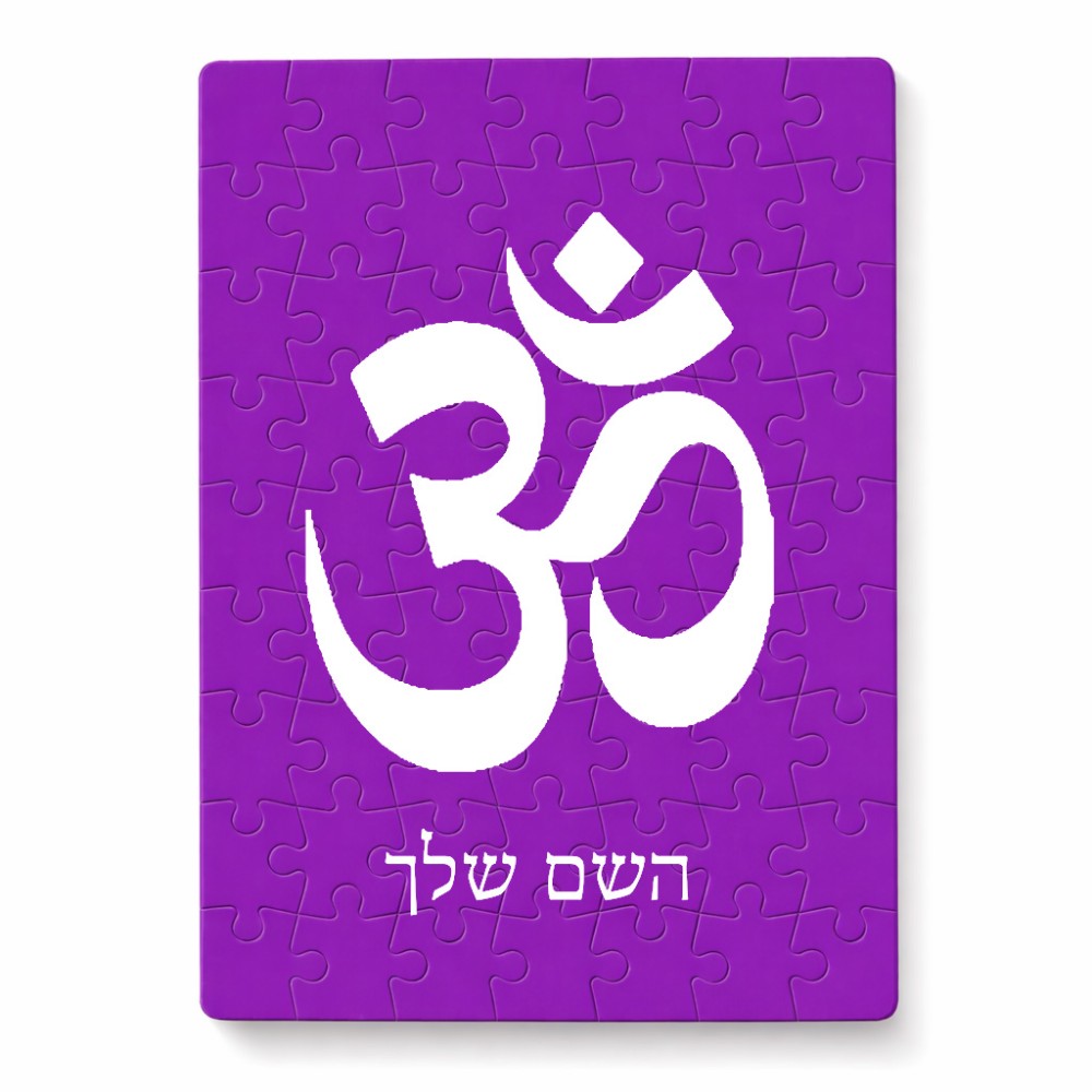 פאזל 80 חלקים בעיצוב אישי עם השם שלך בעיצוב סמל אום מידות הארנק 14 × 20 ס"מ