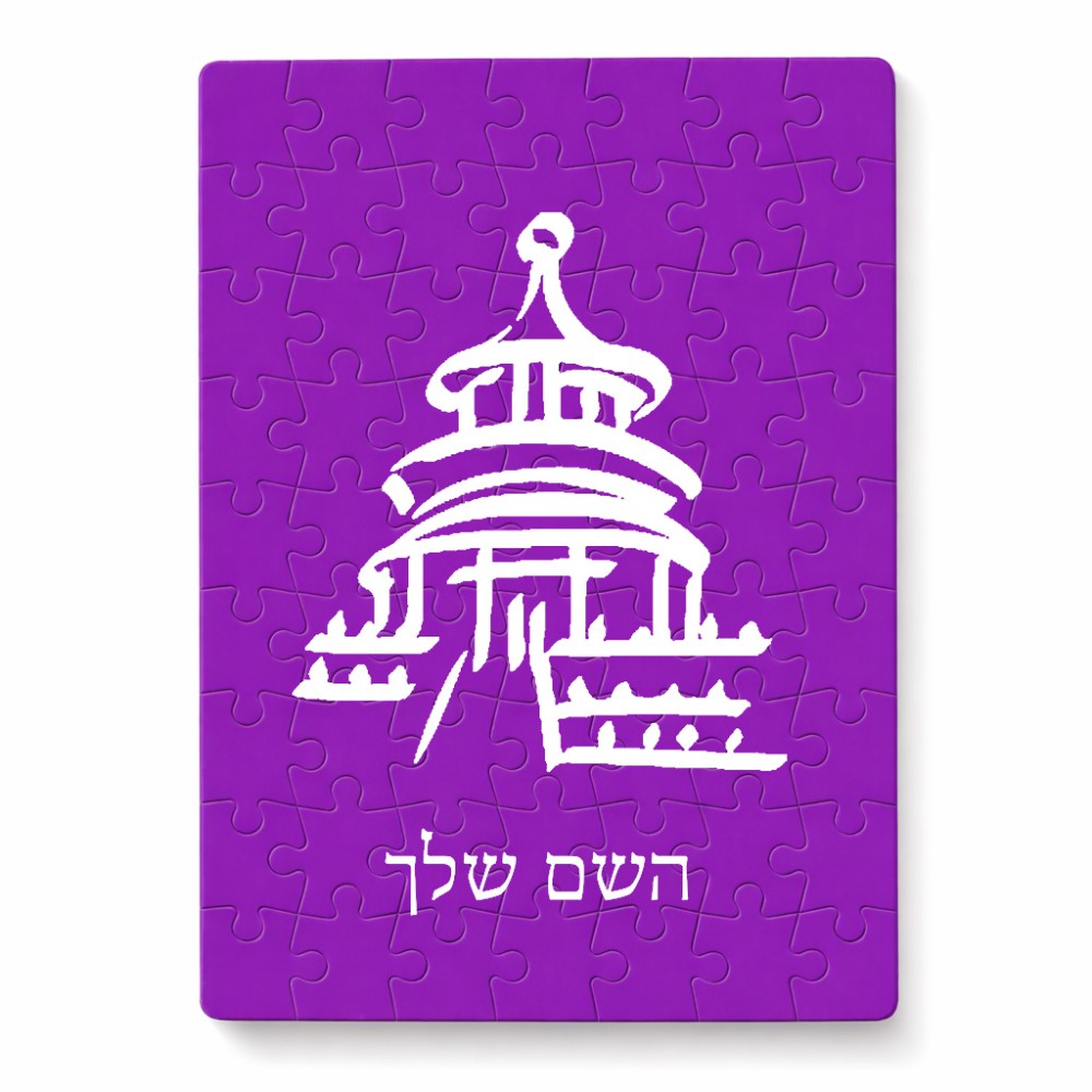 פאזל 80 חלקים בעיצוב אישי עם השם שלך בעיצוב פגודה - יפן מידות הארנק 14 × 20 ס"מ