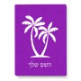 פאזל 80 חלקים בעיצוב אישי עם השם שלך בעיצוב כפות ידיים מידות הארנק 14 × 20 ס"מ