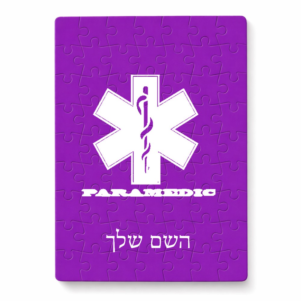 פאזל 80 חלקים בעיצוב אישי עם השם שלך בעיצוב חובש מידות הארנק 14 × 20 ס"מ