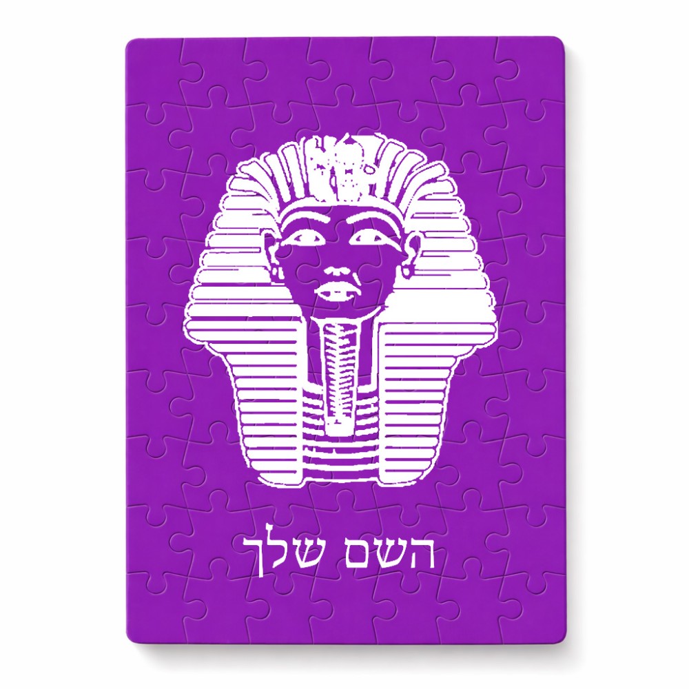 פאזל 80 חלקים בעיצוב אישי עם השם שלך בעיצוב פרעה - תות ענח' אמון מצרי מידות הארנק 14 × 20 ס"מ