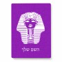 פאזל 80 חלקים בעיצוב אישי עם השם שלך בעיצוב פרעה - תות ענח' אמון מצרי מידות הארנק 14 × 20 ס"מ