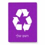 פאזל 80 חלקים בעיצוב אישי עם השם שלך בעיצוב למחזר מידות הארנק 14 × 20 ס"מ