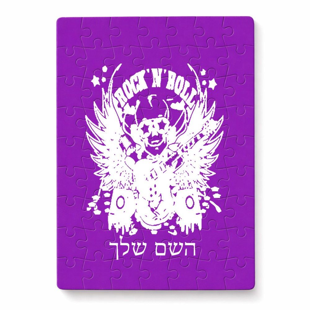 פאזל 80 חלקים בעיצוב אישי עם השם שלך בעיצוב רוקנרול מידות הארנק 14 × 20 ס"מ