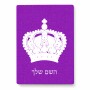 פאזל 80 חלקים בעיצוב אישי עם השם שלך בעיצוב כתר מלכותי מידות הארנק 14 × 20 ס"מ