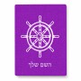 פאזל 80 חלקים בעיצוב אישי עם השם שלך בעיצוב הגה - קפטן - ים מידות הארנק 14 × 20 ס"מ