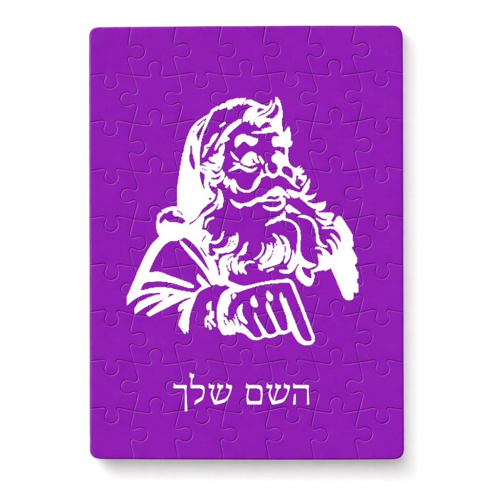 פאזל 80 חלקים בעיצוב אישי עם השם שלך בעיצוב סנטה קלאוס מידות הארנק 14 × 20 ס"מ
