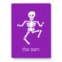 פאזל 80 חלקים בעיצוב אישי עם השם שלך בעיצוב סקלטון מידות הארנק 14 × 20 ס"מ