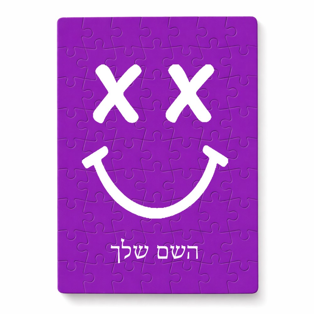 פאזל 80 חלקים בעיצוב אישי עם השם שלך בעיצוב סמיילי מידות הארנק 14 × 20 ס"מ