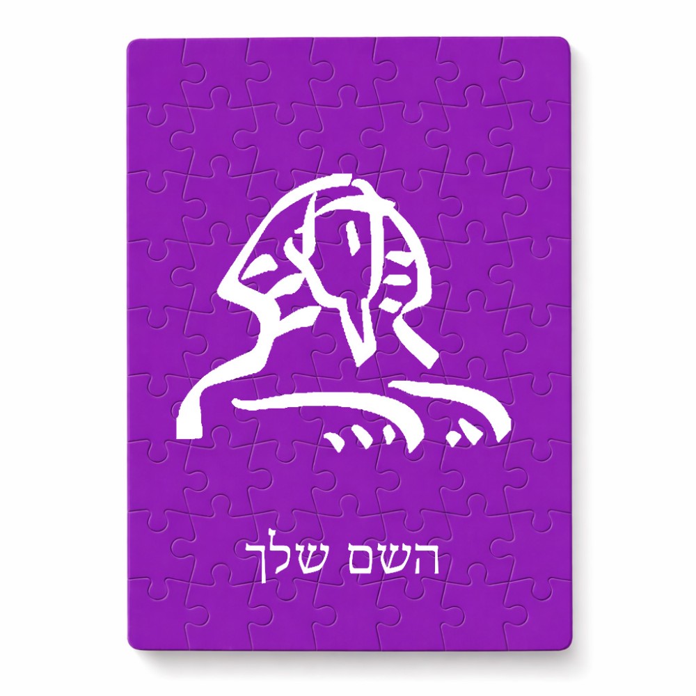 פאזל 80 חלקים בעיצוב אישי עם השם שלך בעיצוב ספינקס מצרים מידות הארנק 14 × 20 ס"מ