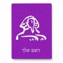 פאזל 80 חלקים בעיצוב אישי עם השם שלך בעיצוב ספינקס מצרים מידות הארנק 14 × 20 ס"מ