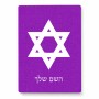 פאזל 80 חלקים בעיצוב אישי עם השם שלך בעיצוב מגן דוד - מגן דוד - ישראל מידות הארנק 14 × 20 ס"מ
