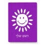 פאזל 80 חלקים בעיצוב אישי עם השם שלך בעיצוב שמש מידות הארנק 14 × 20 ס"מ