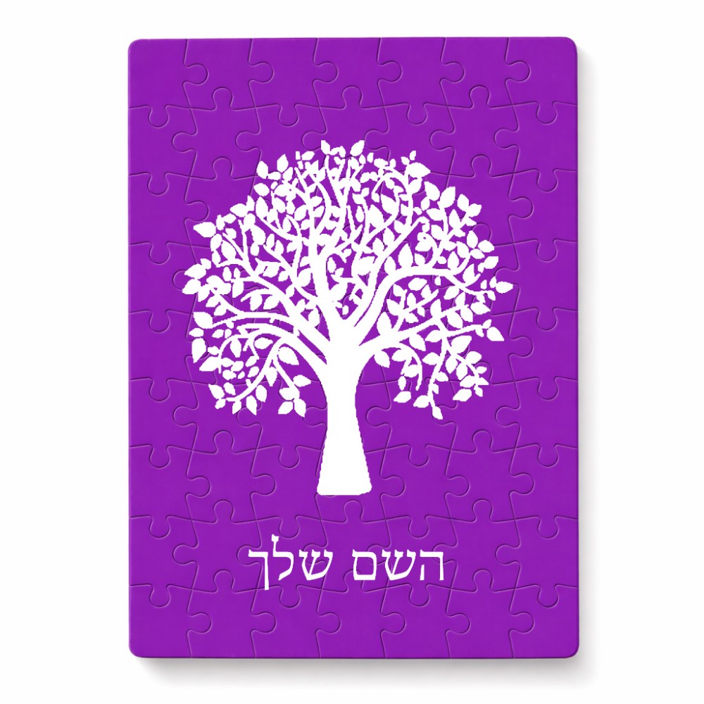 פאזל 80 חלקים בעיצוב אישי עם השם שלך בעיצוב עץ מידות הארנק 14 × 20 ס"מ
