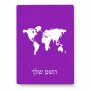 פאזל 80 חלקים בעיצוב אישי עם השם שלך בעיצוב מפת העולם מידות הארנק 14 × 20 ס"מ