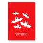 פאזל 80 חלקים בעיצוב אישי עם השם שלך בעיצוב עטלפים מידות הארנק 14 × 20 ס"מ