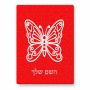 פאזל 80 חלקים בעיצוב אישי עם השם שלך בעיצוב פרפר מידות הארנק 14 × 20 ס"מ