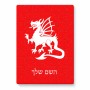 פאזל 80 חלקים בעיצוב אישי עם השם שלך בעיצוב דרקון מידות הארנק 14 × 20 ס"מ