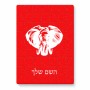 פאזל 80 חלקים בעיצוב אישי עם השם שלך בעיצוב ראש פיל מידות הארנק 14 × 20 ס"מ
