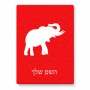 פאזל 80 חלקים בעיצוב אישי עם השם שלך בעיצוב פיל מידות הארנק 14 × 20 ס"מ