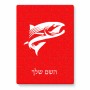פאזל 80 חלקים בעיצוב אישי עם השם שלך בעיצוב לדוג מידות הארנק 14 × 20 ס"מ