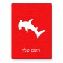 פאזל 80 חלקים בעיצוב אישי עם השם שלך בעיצוב כריש ראש פטיש מידות הארנק 14 × 20 ס"מ