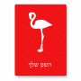 פאזל 80 חלקים בעיצוב אישי עם השם שלך בעיצוב אנפה מידות הארנק 14 × 20 ס"מ
